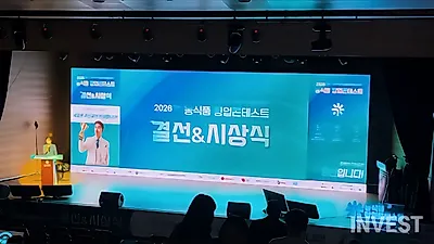 [Field Report] 2026 Agri-Food Startup Contest Finals: From Robot Vertical Farms to Freshness…