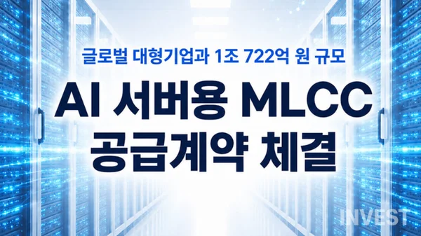 출처 = 삼성전기