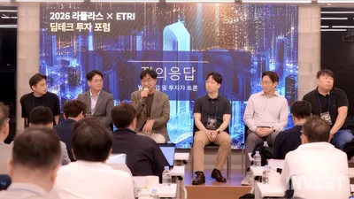 [Field Report] 2026 Laplace × ETRI Deep Tech Investment Forum: 16 VCs and Asset Managers…