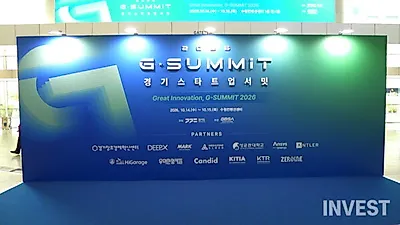 グローバルVC160余名が集結したG-SUMMIT 2026が水原で開催