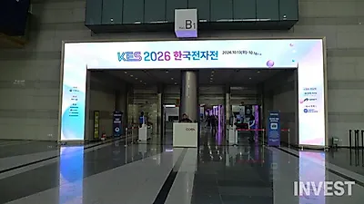 第57届韩国电子展在首尔开幕