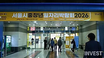 首尔市中老年就业博览会2026开幕