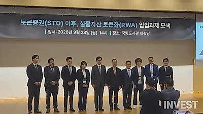 Security Token Offerings (STO) to be Implemented Next Year… Standards for Expanding Existing…