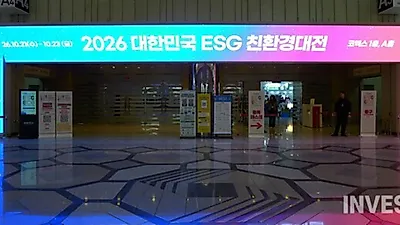 第22届韩国ESG环保博览会在首尔举行